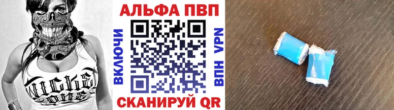 Alpha PVP кристаллы  продажа наркотиков  Тотьма 