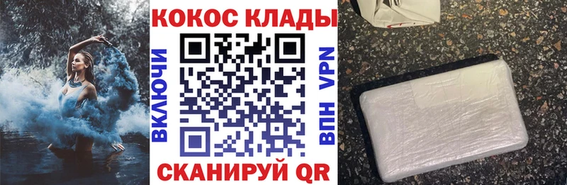 Cocaine FishScale Тотьма