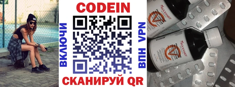 Кодеин напиток Lean (лин)  Тотьма 