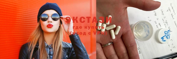 экстази Белоозёрский